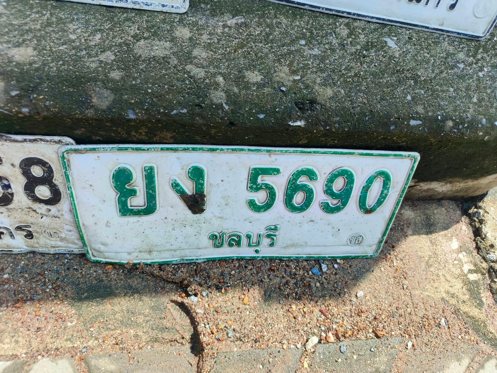 รูปป้ายทะเบียนที่พบ ยง 5690