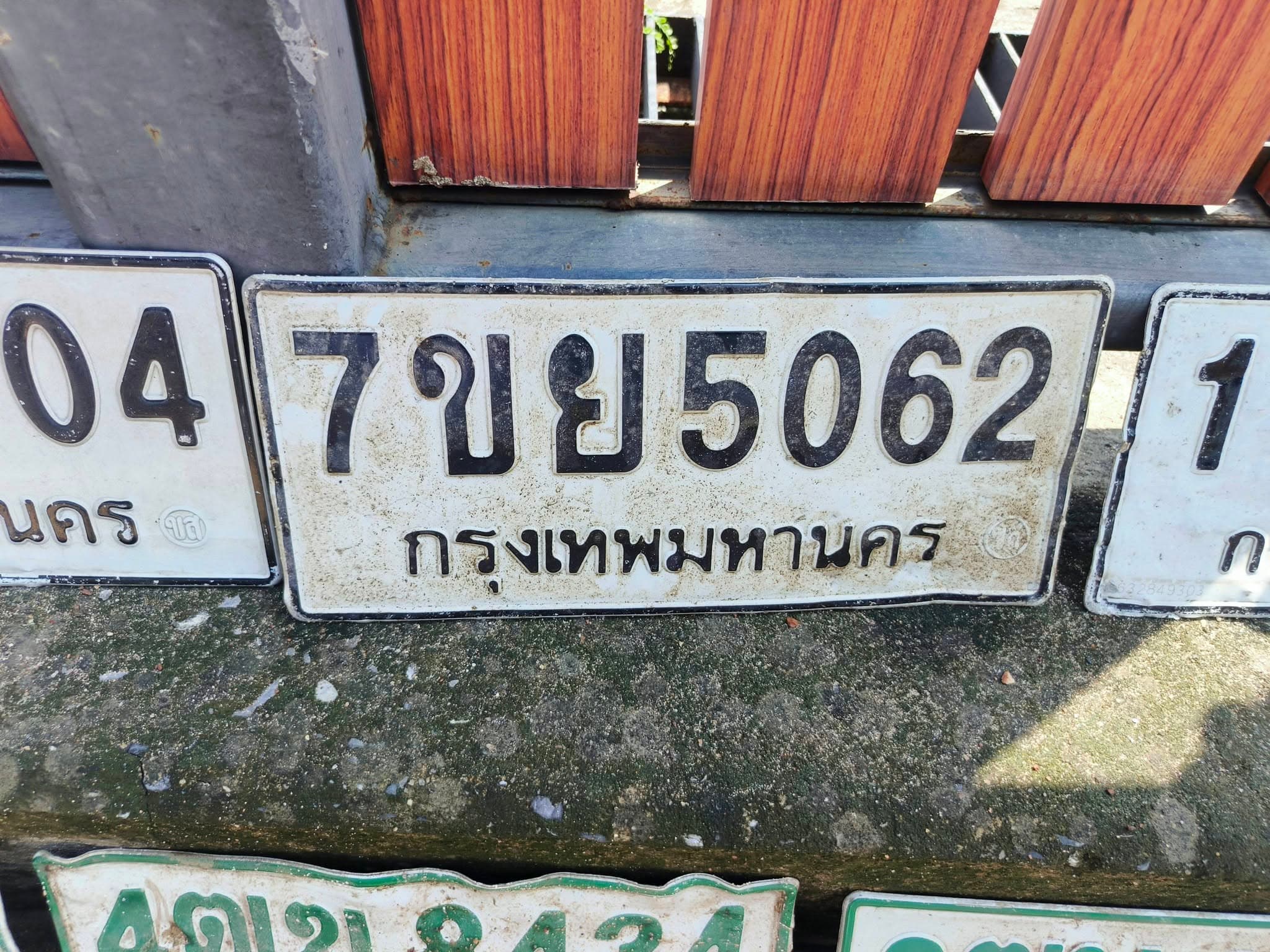 รูปป้ายทะเบียนที่พบ 7ขย 5062