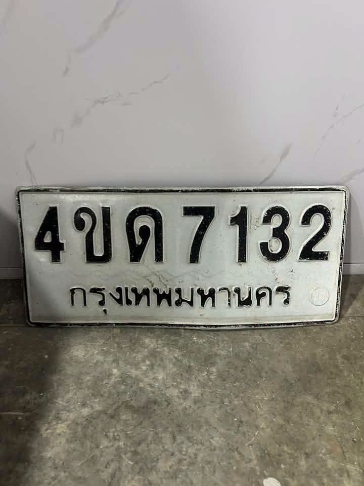 รูปป้ายทะเบียนที่พบ 4ขด 7132