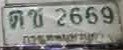 รูปป้าย ตช 2669 ที่ตัดจากรูปของผู้แจ้ง