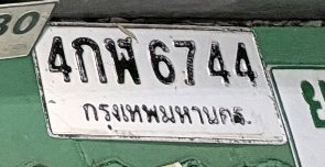 รูปป้าย 4กฬ 6744 ที่ตัดจากรูปของผู้แจ้ง