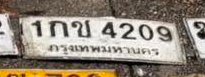 รูปป้าย 1กข 4209 ที่ตัดจากรูปของผู้แจ้ง