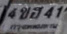 รูปป้าย 4ขฮ 41 ที่ตัดจากรูปของผู้แจ้ง
