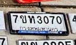 รูปป้าย 7ขท 3070 ที่ตัดจากรูปของผู้แจ้ง