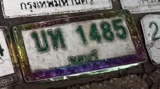 รูปป้าย บพ 1485 ที่ตัดจากรูปของผู้แจ้ง