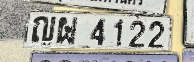 รูปป้าย ญผ 4122 ที่ตัดจากรูปของผู้แจ้ง