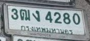 รูปป้าย 3ฒง 4280 ที่ตัดจากรูปของผู้แจ้ง