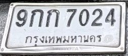 รูปป้าย 9กก 7024 ที่ตัดจากรูปของผู้แจ้ง