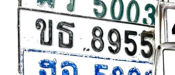 รูปป้าย ขธ 8955 ที่ตัดจากรูปของผู้แจ้ง