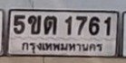 รูปป้าย 5ขต 1761 ที่ตัดจากรูปของผู้แจ้ง