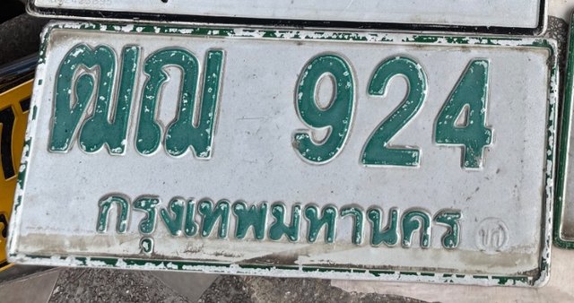 รูปป้าย ฒฌ 924 ที่ตัดจากรูปของผู้แจ้ง