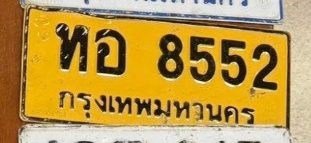 รูปป้าย ทอ 8552 ที่ตัดจากรูปของผู้แจ้ง