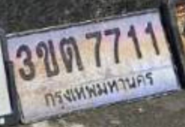 รูปป้าย 3ขต 7711 ที่ตัดจากรูปของผู้แจ้ง