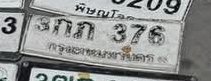 รูปป้าย 3กก 376 ที่ตัดจากรูปของผู้แจ้ง