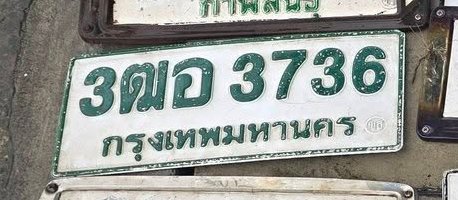 รูปป้าย 3ฌอ 3736 ที่ตัดจากรูปของผู้แจ้ง