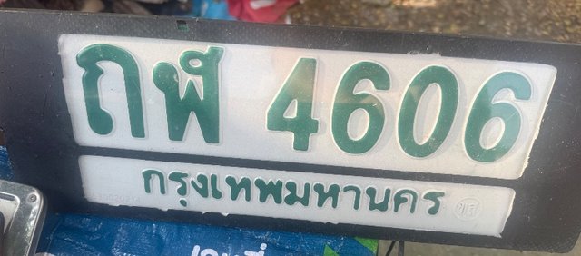 รูปป้าย ถฬ 4606 ที่ตัดจากรูป