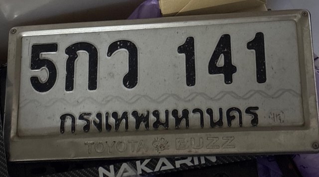 รูปป้าย 5กว 141 ที่ตัดจากรูป