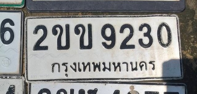 รูปป้าย 2ขข 9230 ที่ตัดจากรูปของผู้แจ้ง