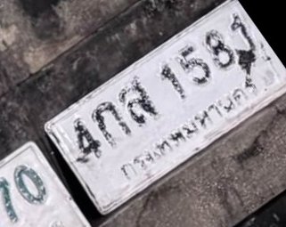 รูปป้าย 4กส 1581 ที่ตัดจากรูปของผู้แจ้ง
