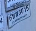 รูปป้าย 6ขย 3015 ที่ตัดจากรูปของผู้แจ้ง