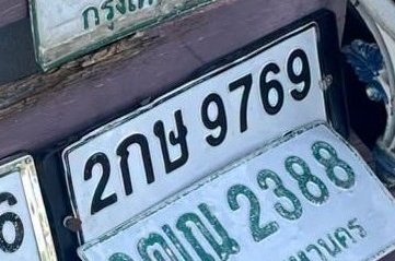 รูปป้าย 2กษ 9769 ที่ตัดจากรูปของผู้แจ้ง