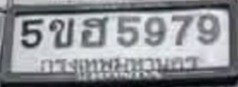 รูปป้าย 5ขฮ 5979 ที่ตัดจากรูปของผู้แจ้ง