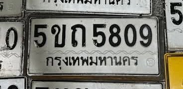 รูปป้าย 5ขถ 5809 ที่ตัดจากรูปของผู้แจ้ง