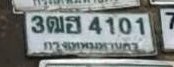 รูปป้าย 3ฒฮ 4101 ที่ตัดจากรูปของผู้แจ้ง