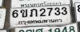 รูปป้าย 6ขก 2733 ที่ตัดจากรูปของผู้แจ้ง