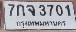 รูปป้าย 7กจ 3701 ที่ตัดจากรูปของผู้แจ้ง