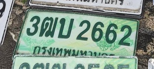 รูปป้าย 3ฒบ 2662 ที่ตัดจากรูปของผู้แจ้ง