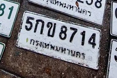 รูปป้าย 5กข 8714 ที่ตัดจากรูปของผู้แจ้ง