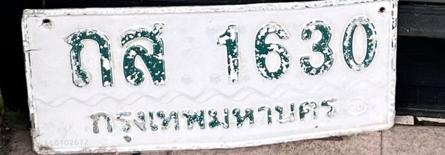 รูปป้าย กส 1630 ที่ตัดจากรูปของผู้แจ้ง