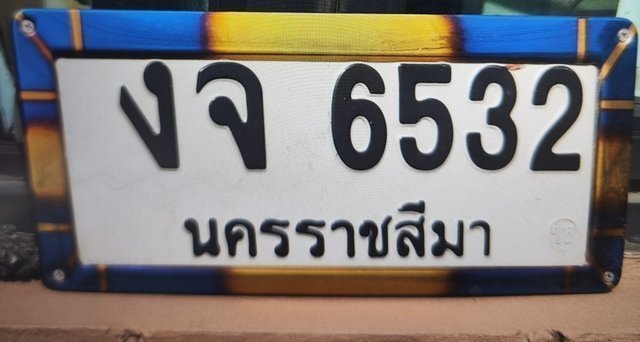 รูปป้าย งจ 6532 ที่ตัดจากรูปของผู้แจ้ง