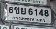 รูปป้าย 6ขย 6148 ที่ตัดจากรูปของผู้แจ้ง