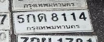 รูปป้าย 5กต 8114 ที่ตัดจากรูปของผู้แจ้ง