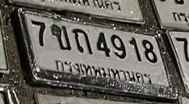 รูปป้าย 7ขก 4918 ที่ตัดจากรูปของผู้แจ้ง
