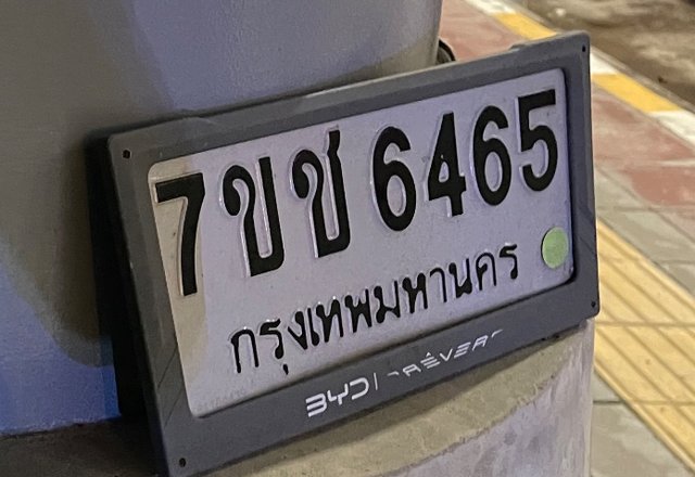 รูปป้าย 7ขช 6465 ที่ตัดจากรูปของผู้แจ้ง