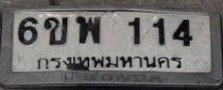 รูปป้าย 6ขพ 114 ที่ตัดจากรูปของผู้แจ้ง