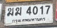 รูปป้าย ฆฆ 4017 ที่ตัดจากรูปของผู้แจ้ง