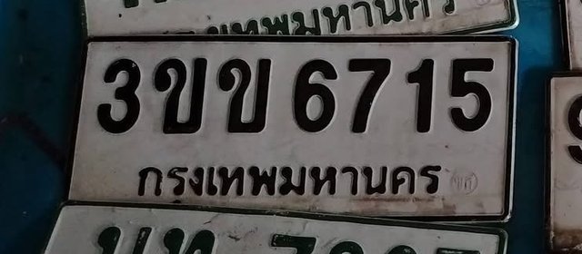 รูปป้าย 3ขข 6715 ที่ตัดจากรูปของผู้แจ้ง