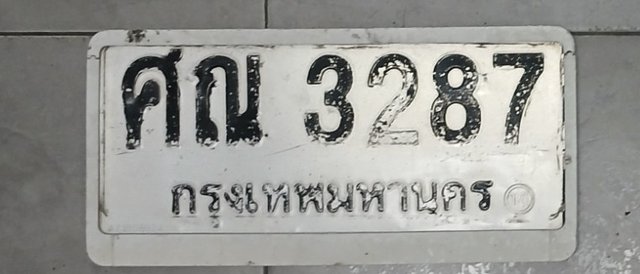รูปป้าย ศณ 3287 ที่ตัดจากรูปของผู้แจ้ง
