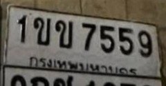 รูปป้าย 1ขข 7559 ที่ตัดจากรูปของผู้แจ้ง
