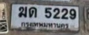รูปป้าย ฆต 5229 ที่ตัดจากรูปของผู้แจ้ง