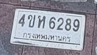 รูปป้าย 4ขท 6289 ที่ตัดจากรูปของผู้แจ้ง