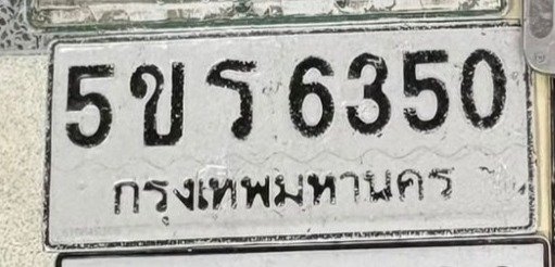 รูปป้าย 5ขร 6350 ที่ตัดจากรูปของผู้แจ้ง