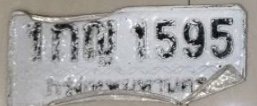 รูปป้าย 1กญ 1595 ที่ตัดจากรูปของผู้แจ้ง