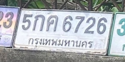 รูปป้าย 5กค 6726 ที่ตัดจากรูปของผู้แจ้ง