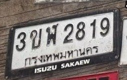 รูปป้าย 3ขฬ 2819 ที่ตัดจากรูปของผู้แจ้ง