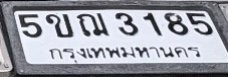 รูปป้าย 5ขฌ 3185 ที่ตัดจากรูปของผู้แจ้ง